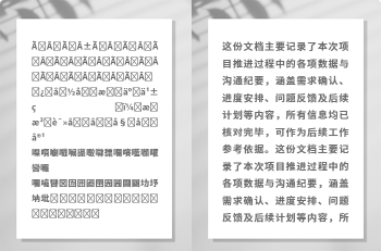 文件损坏修复