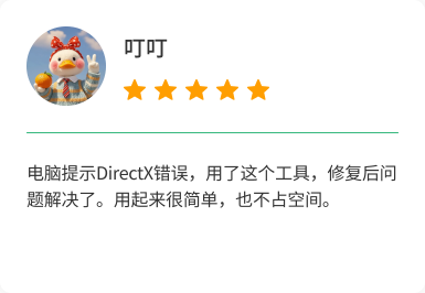 DLL修复大师