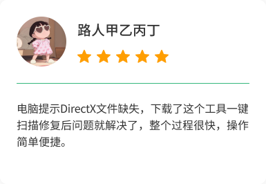 DLL修复大师