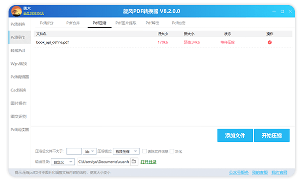 其他功能